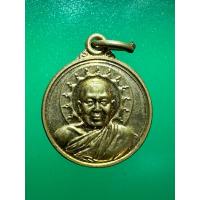ราคา พระเครื่องเหรียญหลวงพ่อจำเนียรหลังถุงเงิน (26266132224)