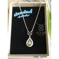 ราคา สร้อยคอเงินแท้92.5% สร้อยพร้อมจี้พระ ลายคตกิต หนัก 1 สลึง ยาว 14 นิ้ว(เนื้อเงินแท้) : CH0104 (27307224732)