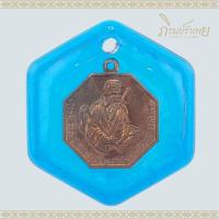 ราคา พวงกุญแจ เหรียญองค์เทพเจ้าลือตงปิง หนึ่งในแปดเซียน (40205227327)