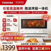 ราคา โตชิบา นมขนาดเล็กแปลงความถี่มะพร้าวย่างไมโครแบบบูรณาการเครื่องเดสก์ท็อปครัวเรือนไมโครเวฟแบนประเภทเตาเผาหินอบเตาอบไฟฟ้า (43421953056)