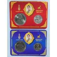 ราคา เหรียญ2-20บาทที่ระลึกฉลองสิริราชสมบัติครบ50ปี-กาญจนาภิเษก (26091525296)