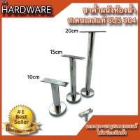 ราคา ขาค้ำผนังห้องน้ำ ขายึดป้ายห้อย ขายึดอเนกประสงค์ สเตนเลสแท้(SUS304 JAPAN) KIMBERLEY NO.788 PS(มี 3 ขนาด) (29406243646)