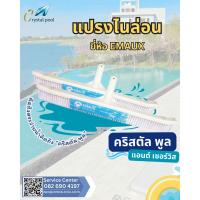 ราคา แปรงไนล่อน ด้ามพลาสติก ขนาด 18 นิ้ว ยี่ห้อ Emaux (11617308830)