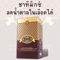 ราคา ชาทีมิกซ์ T Mixes Herbal Tea (10ซอง) (27755999976)