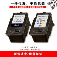 ราคา ตลับหมึก Pg210 cl211 เข้ากันได้กับเครื่องพิมพ์ CANON CANON MP230 MP240 MP250 MP260 (40164020399)
