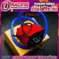 ราคา คอยล์หัวเทียนแดง ปรับไฟได้ 9ระดับ คอยล์เพิ่มไฟ หัวเทียน รถแรงขึ้นแน่ เพิ่มแรงบิด รอบมาเต็ม กล่องแต่งหัวเทียน คอยไฟซิ่ง (6047253646)