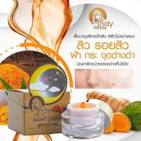 ราคา ครีมรักษาสิว ขมิ้นสด แท้ (20479004732)