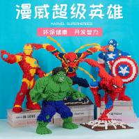 ราคา [ที่ต้องการ] เข้ากันได้กับตัวต่อเลโก้อนุภาคขนาดเล็ก Spider-Man กัปตันอเมริกา Hulk ปริศนาของเล่น DIY ประกอบยาก [s.y] (28506988160)