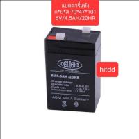 ราคา แบตเตอร์รี่แห้ง แบตตารี่แห้ง 4v/6v/12v 20HR สีดำ ดีไลท์ hitdd (15960525769)