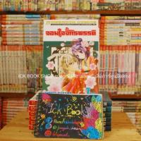 ราคา การ์ตูน จอมใจจักรพรรดิ 1-7เล่มจบ (1839148713)