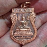 ราคา เหรียญเสมาหลวงพ่อโต ซำปอกง วัดกัลยานิมิตร หลังซุ้มประตูมหาเฮง เนื้อทองแดง (29705252744)