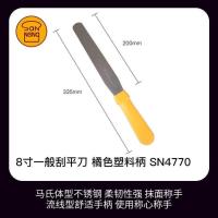 ราคา SN4770 สปาตูล่า ขนาด 8 นิ้ว Sanneng (11380558678)