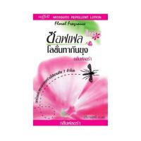 ราคา ซอฟเฟล โลชั่นทากันยุง แบบซอง 8 มล. (43403417940)