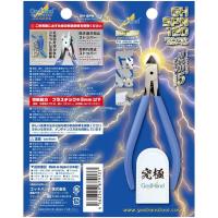 ราคา GodHand GH SPN-120 ULTIMATE NIPPER 5.0 godhand (23383571581)