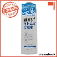 ราคา ญี่ปุ่น Yves paenna โลชั่นวีทกราสสําหรับผู้ชาย ปริมาณมาก / อิมัลชั่นในอนุพันธ์วิตามินซี / โลชั่นน้ํานม DB JP (41050978037)