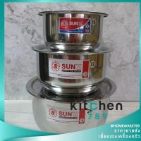 ราคา หม้อแขก หม้ออินเดีย หม้อข้าวหมกไก่ อลูมิเนียม ตราพระอาทิตย์ เบอร์ 18,22 และ 26 ซม. SET 3 ใบ แถมฟรีทัพพี 1 อัน (3532340963)