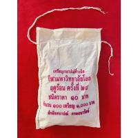 ราคา (ยกถุง 100 เหรียญ)เหรียญ 10 บาท สองสี ที่ระลึกวาระการแข่งขันกีฬามหาวิทยาลัยโลก ฤดูร้อนครั้งที่14 ปี 2550 ไม่ผ่านใช้ (16448618526)