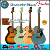 ราคา Fender Newporter Player Acoustic Guitar กีต้าร์โปร่งไฟฟ้า (28314200712)