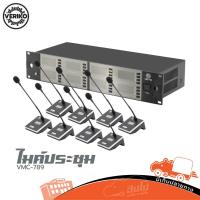 ราคา ไมค์ประชุม VERIKO VMC 789 ของแท้ ส่งไว สั่ง1ชุดต่อ1คำสั่งซื้อค่ะ (ใบกำกับภาษีทักเเชทได้เลยค่ะ) ฮิปโป ออดิโอ Hippo Audio (13260565921)