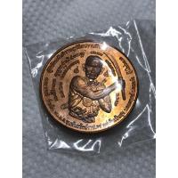 ราคา เหรียญ พล.ต.ต.ขุนพันธรักษ์ราชเดช รุ่นมือปราบสิบทิศ เนื้อทองแดงนอก ปี 2550 (29872565603)