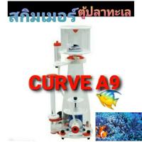 ราคา Bubble Magus Curve A9 Skimmer โปรตีนสกิมเมอร์ ตู้ปลาทะเล (6462858566)