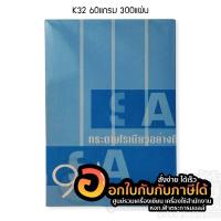 ราคา กระดาษโรเนียวปรุ๊ฟ 9A A4 ขนาด60แกรมและ70แกรม 1ห่อ/300แผ่น (10218264594)