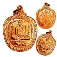 ราคา เหรียญแอปเปิ้ล หลวงพ่อสุดวัดกาหลงปี 2521 เนื้อทองแดง พระบ้านวัดใจ เหรียญสวย (28241810239)