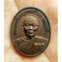 ราคา เหรียญหลวงพ่อแพ วัดพิกุลทอง ปี 38 (29855280984)