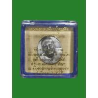 ราคา หลวงพ่อทวด วัดประสาทบุญญาวาส รุ่นมงคลบารมี ปี 2545 (25315270553)