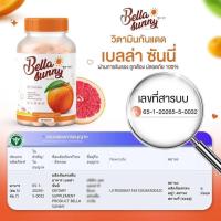 ราคา เบลล่า ซันนี่ Bella sunny วิตามินกันแดด เบลล่าซันนี่ กลูต้าเบลล์ กลูต้า (24681928565)