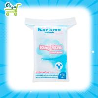 ราคา Karisma King Size Cotton pads 3x4 แคริสม่า สำลีแผ่นใหญ่พิเศษ 3x4 นิ้ว 100 กรัม (14946181990)