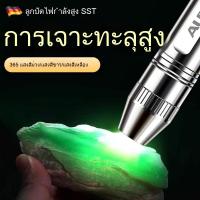 ราคา ราคาพิเศษ โคมไฟระบุหยก AUX ไฟฉายเฉพาะสำหรับหยก, ชาร์จได้ โคมไฟแสงสีม่วงสำหรับหยกโบราณ หยกเจไดต์ และวัตถุทางวัฒนธรรม (40860795922)