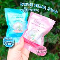 ราคา (ส่งด่วน) สบู่ล้างน้องสาว หอยหอม หอยหวาน ฟิต สบู่ล้างจุดซ่อนเร้น ดับกลิ่น น้องสาว ตกขาว white pearl (14493876131)