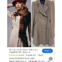 ราคา เสื้อผ้าวูล Burberry แท้ 100% ไซส์ M ของจริงสวยมาก (27454176619)