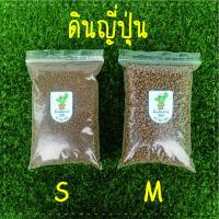 ราคา ดินญี่ปุ่น อคาดามะ (AKADAMA SOIL) แบ่งขาย 1 ลิตร (13009500464)