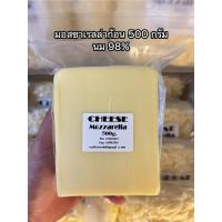 ราคา มอสซาเรลล่าชีสก้อน 500 กรัม (25346249106)