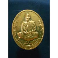 ราคา เหรียญหลวงพ่อบัวเกตุ มงคลธรรม 60 พรรษา 80 ปี เนื้อทองแดง วัดช่องลมนาเกลือ ปี2557องค์ที่ 2 (23969050632)