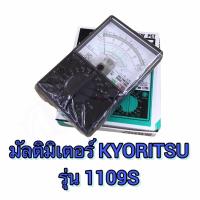 ราคา มัลติมิเตอร์ KYORITSU รุ่น 1109S ของแท้ (2797503991)