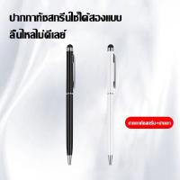 ราคา ปากกาทัชสกรีน Stylus Pen 2 in 1 ใช้ได้ทุกรุ่นระบบ Android และ ios ปากกาทัชสกรีน แท็บเล็ตพีซีความจุปากกาสมาร์ททัชสกรีนปาก (28509130063)
