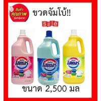 ราคา Haiter ไฮเตอร์ น้ำยาซักผ้าขาว สีชมพู /ฟ้า 2,500 มล. ซักผ้าขาว (6326209712)