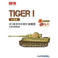 ราคา โมเดลรถถังหนัก Tiger I รุ่นต้น RFM RM5001U 1/35 รุ่นอัพเกรด (43152191968)