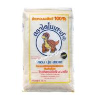 ราคา ข้าวหอมมะลิ(กลางปี)15กก. ตราไดโนเสาร์ (4112860375)