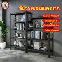 ราคา LUMORA สีดำชั้นวางบ้าน ชั้นเหล็กสแตนเลส 3/4/5/6 ชั้น รับน้ำหนัก400kg ปรับความสูงได้ | ชั้นวางของอุตสาหกรรม (41512566199)