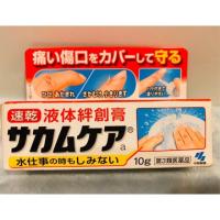 ราคา Kobayashi Sakamukea Liquid Bandage พลาดเตอร์ยาแบบเหลว ✅สินค้าพร้อมส่ง✅ (1770114454)