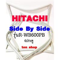 ราคา ขอบยางตู้เย็น HITACHI 4ประตู Side By Side รุ่นR-WB600PB (41665150626)