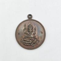 ราคา เหรียญพระพิฆเนศ ที่ระลึกพิธีไหว้ครู ปี 2536 หลวงพ่อเปิ่น วัดบางพระ (24494471431)