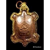 ราคา พระเหรียญพญาเต่าเรือนรุ่นไตรมาสเล็ก วัดไร่แตงทอง ปี36 เนื้อทองแดง เลี่ยมทองคำแท้ ทอง80 (25923696897)