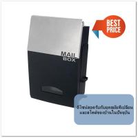 ราคา mailbox ตู้ไปรษณีย์ ตู้จดหมายเหล็ก ตู้ใส่จดหมายหน้าบ้าน สีเทา - ดำ ดีไซน์โดดเด่นดูมีสไตล์ (8715249304)
