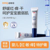 ราคา Domiqi Baby Special Care Cream Baby Children Soothing Eczema Milk Rise Saliva Eczema ทารกแรกเกิด Skin Moisturizing Care 6.7 (28242572218)