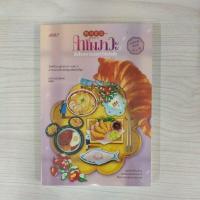 ราคา 9786168332696 คาโมงาวะ นักสืบอาหารรสชาติที่ยังคิดถึง (28083322744)